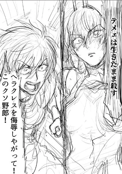 あとこれはLB5の好きシーンなんだけどここまで描いたら満足して清書する気が無くなったので供養 このやり取りでイアソンにすっ転んだ 