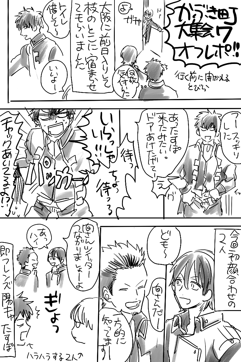 インテオフレポ※キャラ代理してます※① 