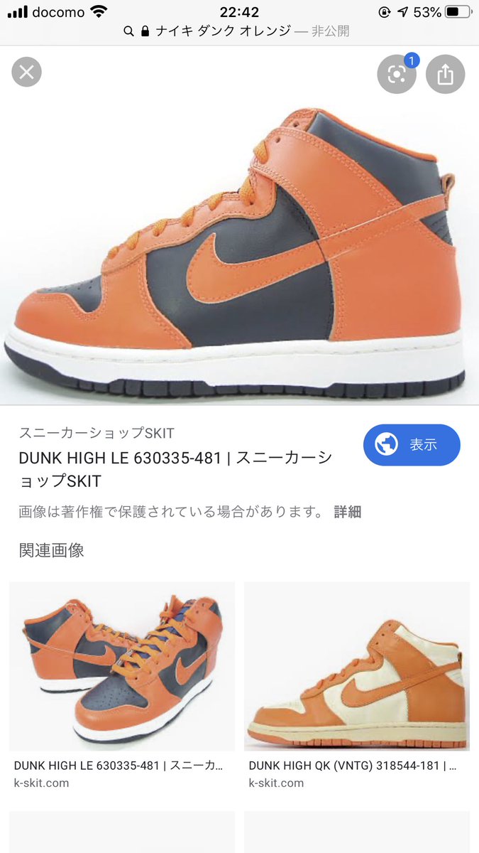 人力 ギガイアスさんかわいいー 高校生の時に愛用してたスニーカーに似てて好き