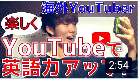 海外youtuber
