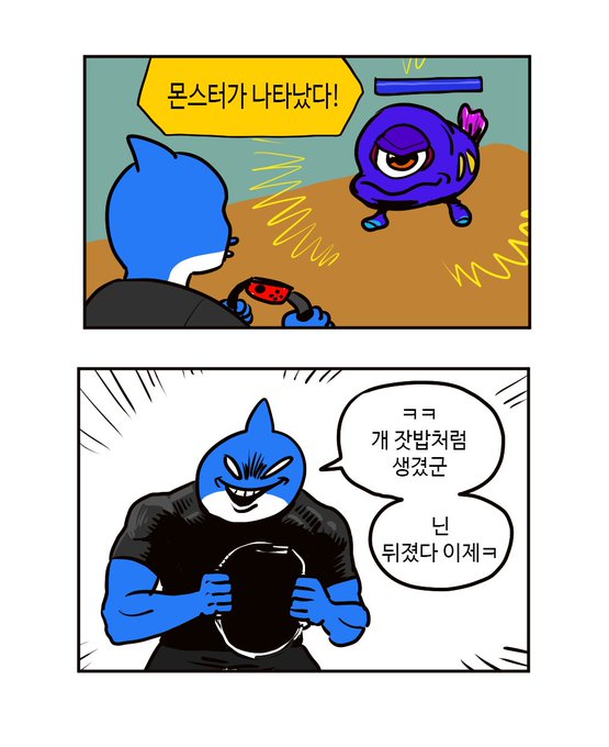 링피트하는만화 