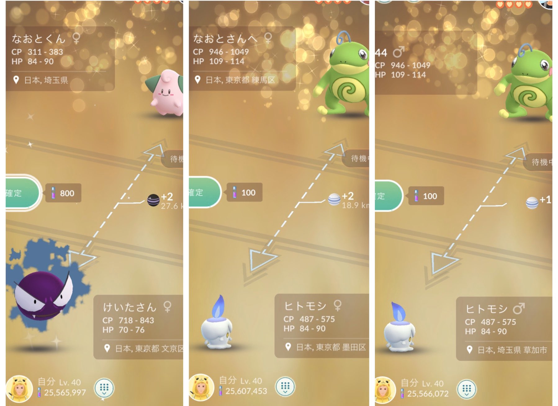 なおと 今日はキラ交換3回もできました ありがとうございました ラボの交換ボードの欲しいポケモン にニョロトノって書いてたら声をかけてくださる方もいて ソーナンス も光っていい1日 T Co T0wp2u45n4 Twitter なおと 今日はキラ交換3回もできました ありがとうございました ラボの交換ボードの欲しいポケモン にニョロトノって書いてたら声をかけてくださる方もいて ソーナンス も光っていい1日 T Co T0wp2u45n4 Twitter