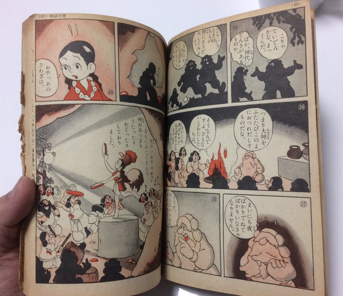 ミサンザイ 同人誌 天皇を旅する本 まんが東京ご縁起めぐり Ar Twitter ただこれは古事記の全編をコミカライズしたものでなく 天岩戸やオロチ退治 神武天皇やヤマトタケルなど著名な逸話をピックアップしたもの またオオクニヌシまでは 神話の巻 神武