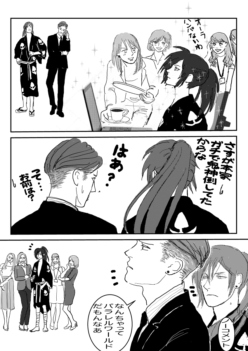 きり子 百鬼丸 In 令和のoffice 百鬼丸 どろろ キャラクター ポニテ男子 漫画 T Co Wmmu0soicx