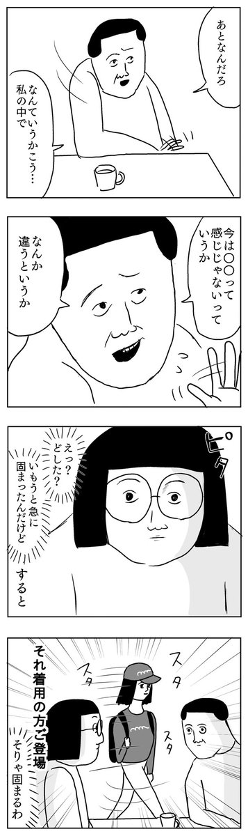 そして見つめ合い
#凡人すたいる。 