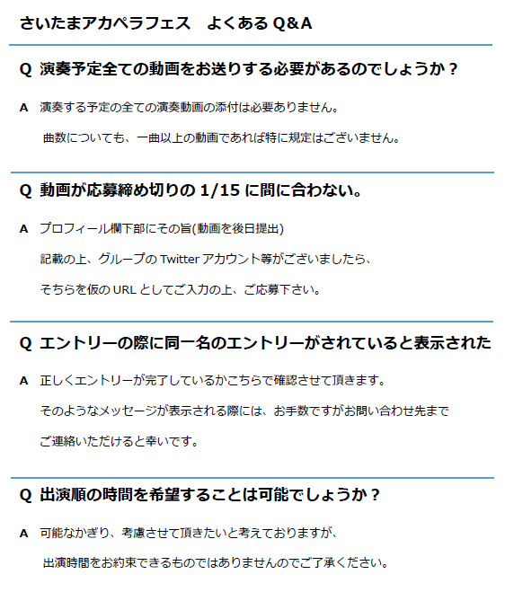 sai_acafes's tweet photo. ⭕応募締め切りまであと２日！！

よくある質問の回答を画像添付いたしました。

その他不明点があれば、問い合わせ先からご連絡下さい✨saitamaacafes@gmail.com   

ご応募お待ちしております💓
https://t.co/g90PctSvgH

#さいたまアカフェス
#Saca https://t.co/PtkKB3f2qe