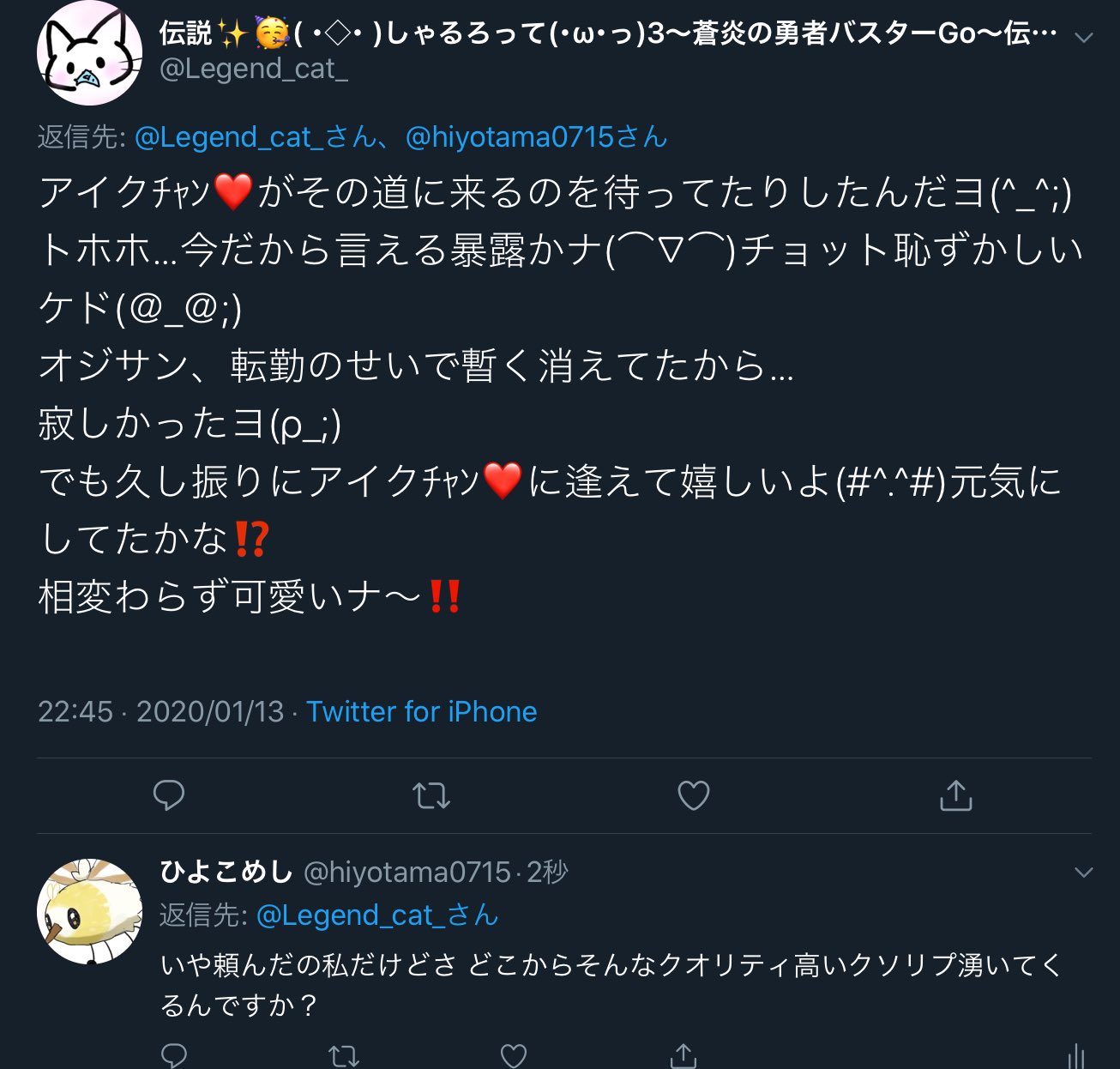 クオリティ高すぎおじさんの真似が上手いリプ 話題の画像プラス クオリティ高すぎおじさんの真似が上手いリプ 話題の画像プラス