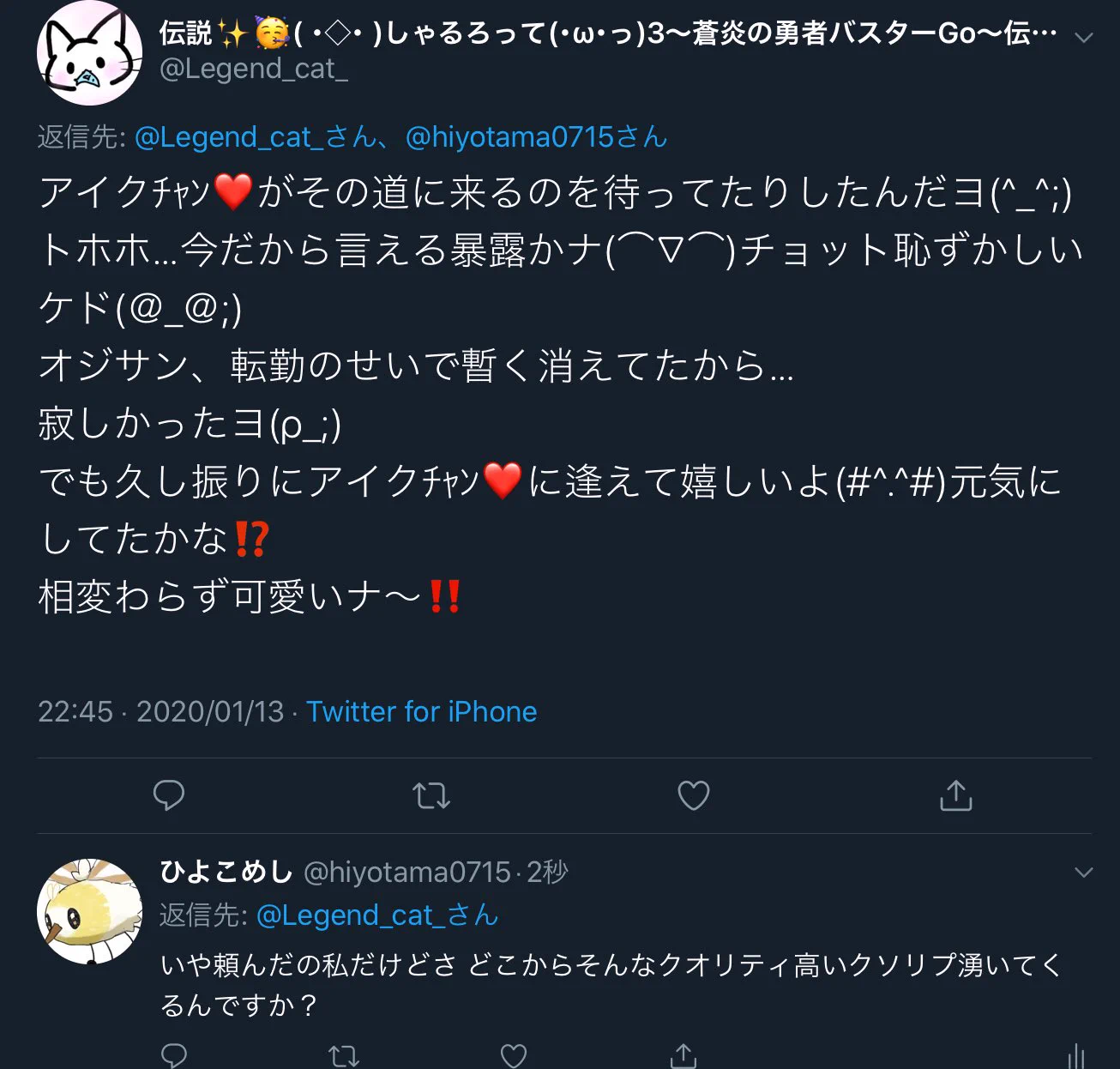 クオリティ高すぎwwおじさんの真似が上手いリプ