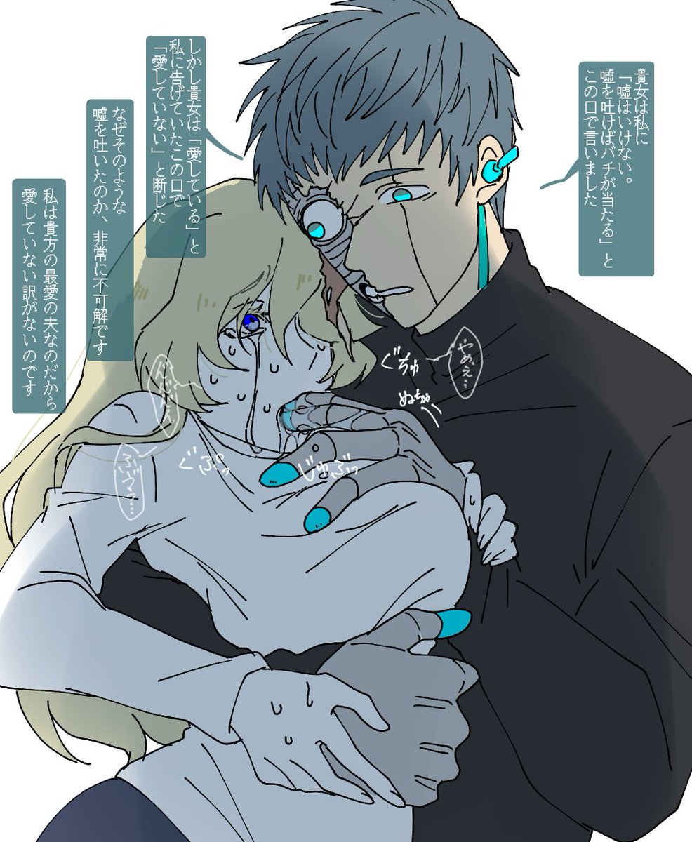 ジェームズとマスター 