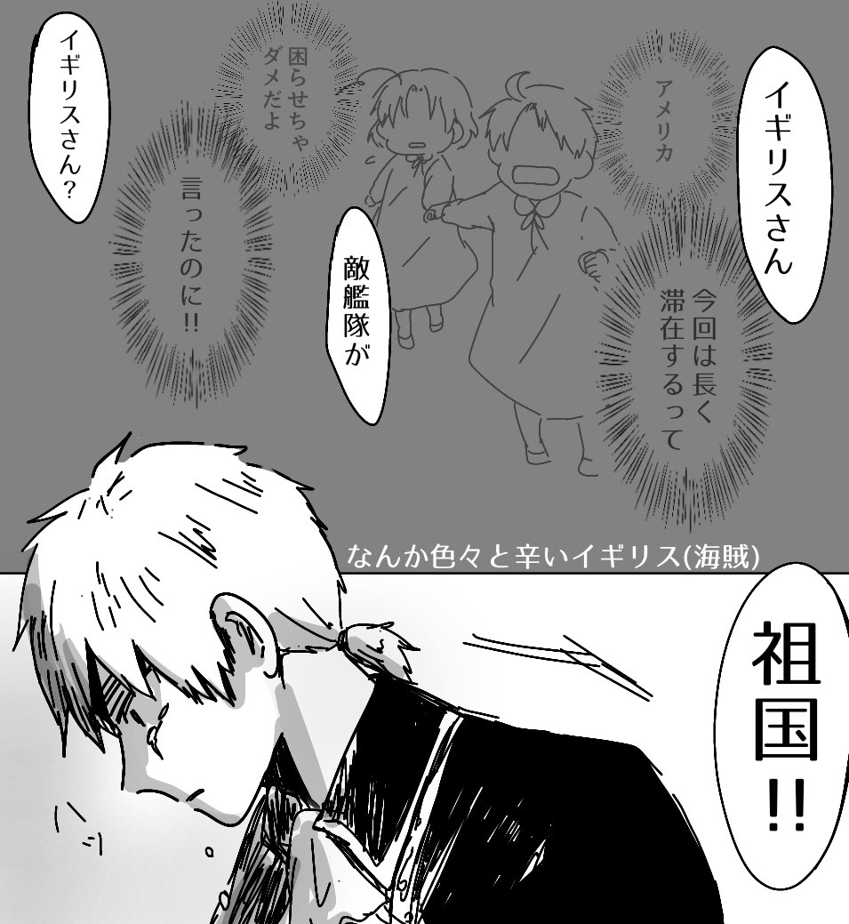 なんか辛くなっちゃったイギ 