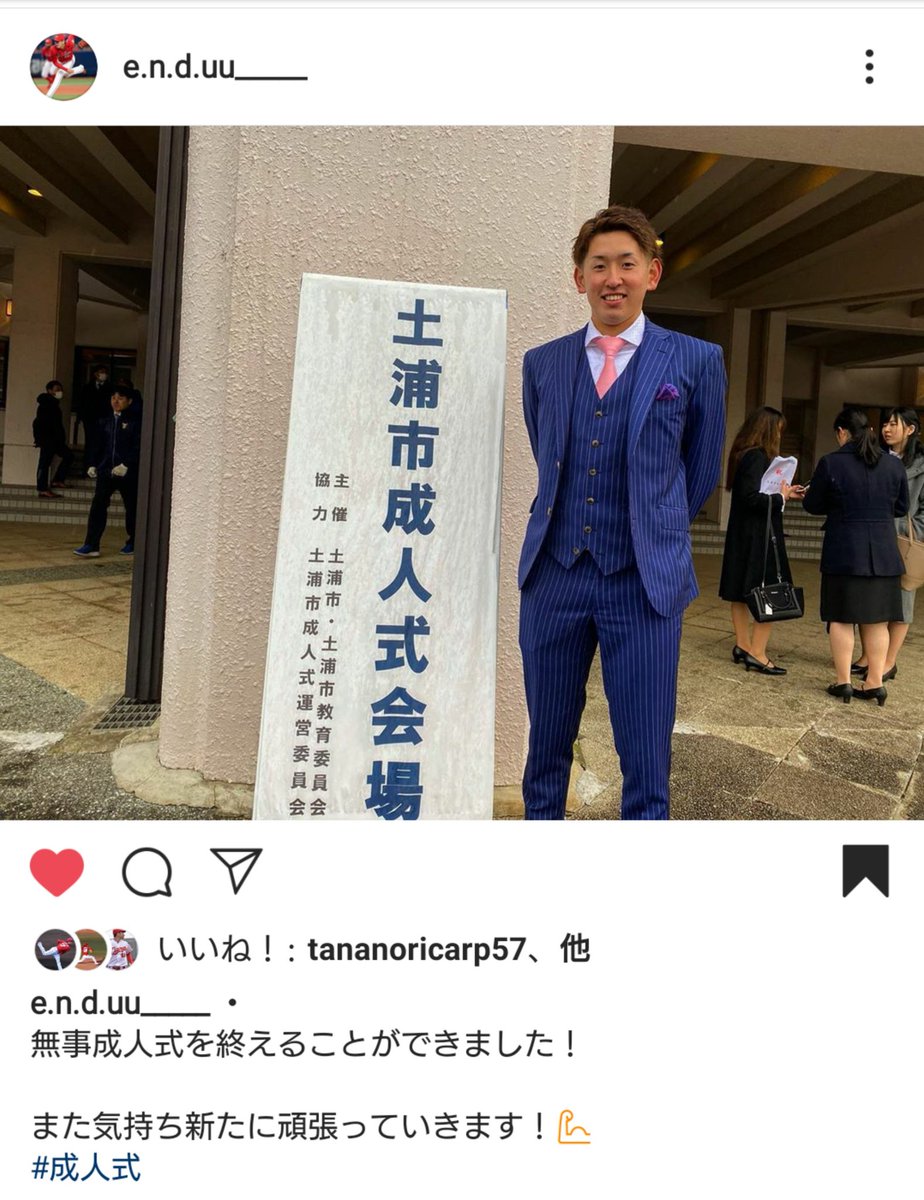 Sora 誠也 淳志 淳志くん土浦市の成人式 おめでとう スーツ姿カッコイイ ネクタイ可愛い 遠藤淳志 成人式 成人の日 茨城県 土浦市 カープ