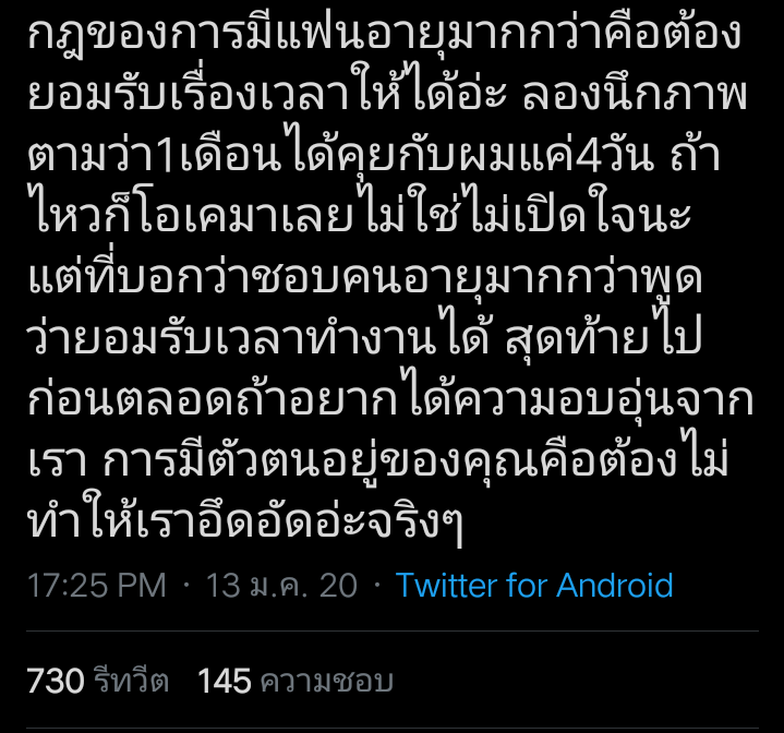 1stirenexw's tweet photo. แล้วตอนก่อนคบเป็นคนคุยกันเนี่ย ปกติคุยกันเดือนละ4วันเค้าไม่มีไปมีแฟนก่อนหรอคะ หรือเค้ารับได้ทนได้รักมากงี้หรอ.. เกินไปอะแล้วยิ่งเป็นแฟนกันอย่างน้อยๆไม่มีเวลาก่อนจะนอนไลน์มานิดนึงค่ะว่าถึงบ้านแล้วนะอยู่บ้านแล้วคนทางนี้จะได้หายห่วง นี่แฟนนะไม่ใช่พระที่นานๆจะเข้าวัดทำบุญอะ https://t.co/zQFpDN5lms