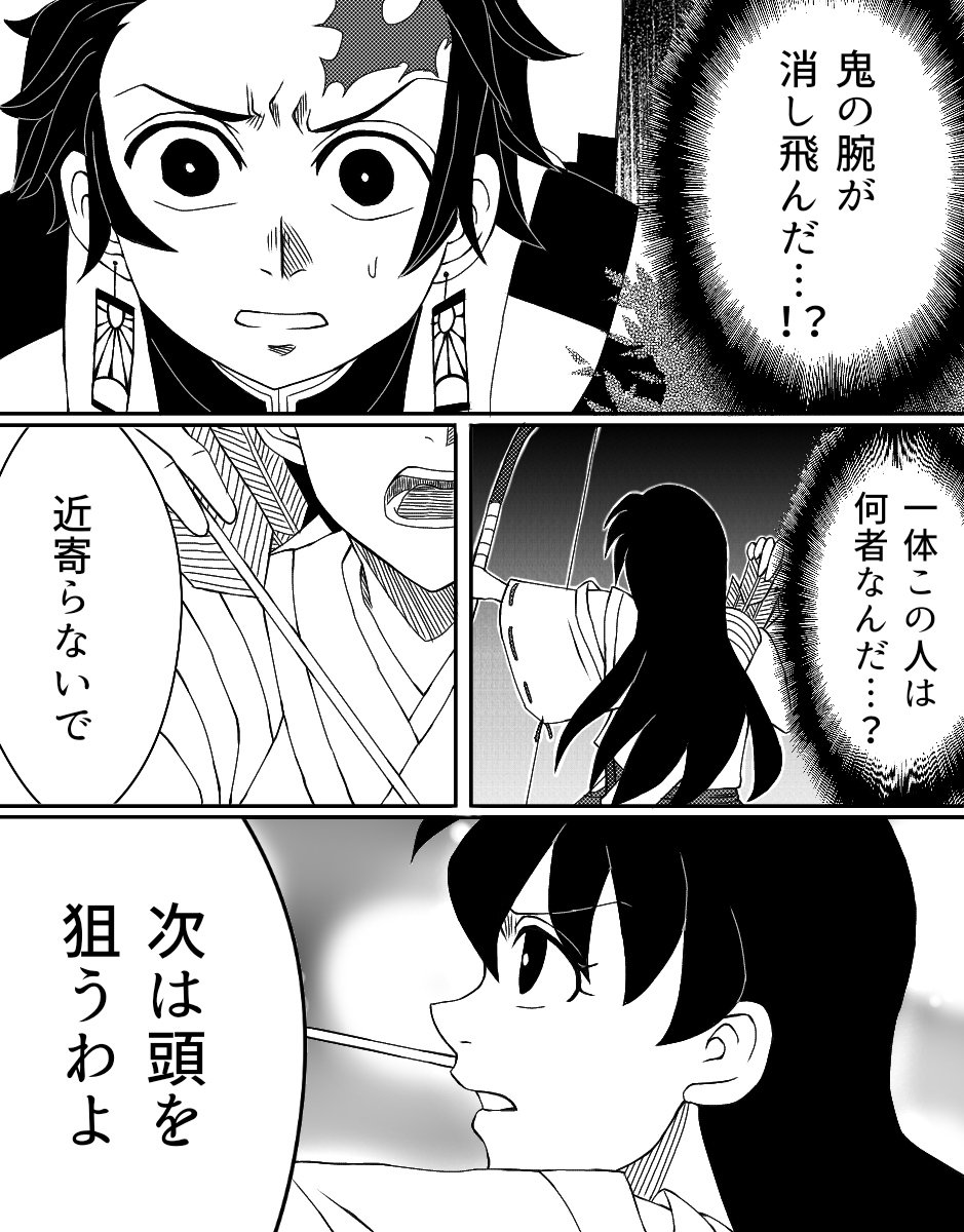 鬼滅の刃 鬼滅 犬夜叉クロスオーバー あなたは一体 妃澄ヨシカズの漫画 鬼滅の刃 鬼滅 犬夜叉クロスオーバー あなたは一体 妃澄ヨシカズの漫画