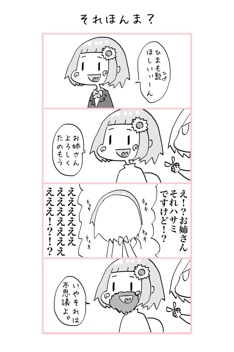 #しいなーと #ひまあーと 