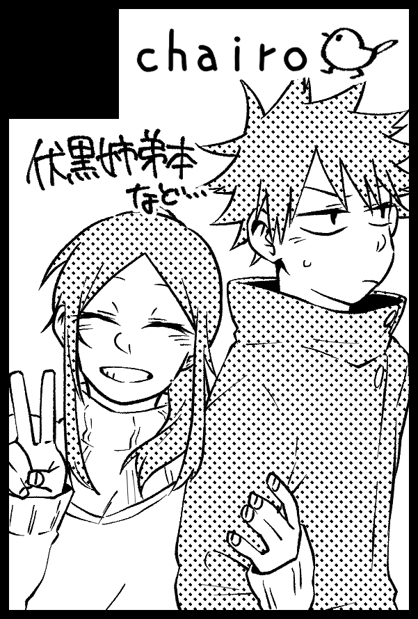 ようやく妖言5申し込んできました
伏黒中心姉弟本がでるはず、、過去の既刊で手元にあるものも持っていきます〜
よろしくお願いします! 