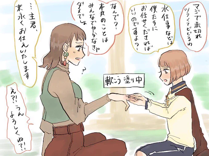 ギャル審神者💅と前田藤四郎 