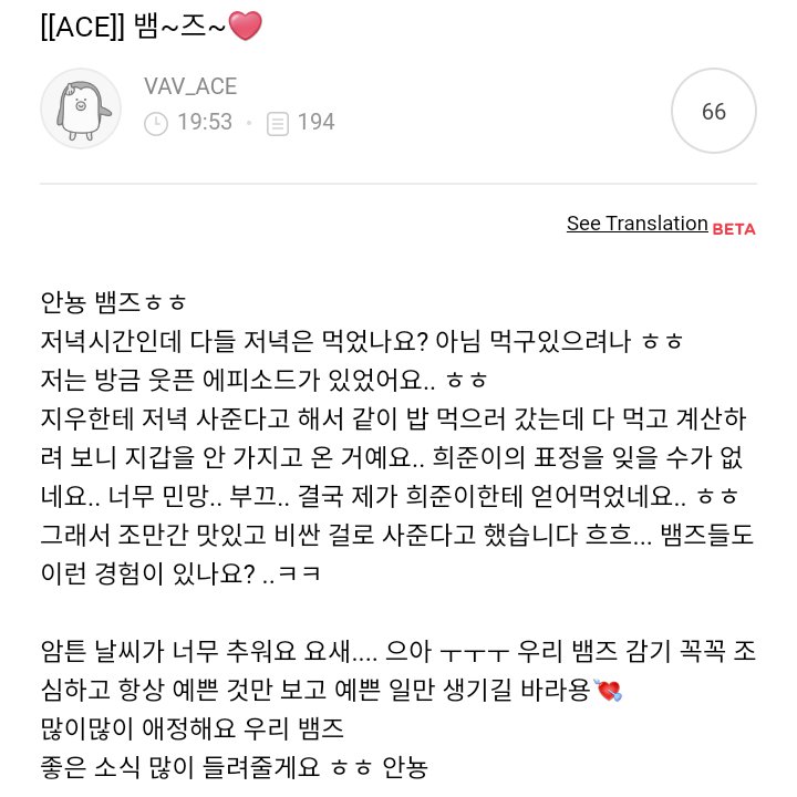 VavIndia's tweet photo. #Ace café update 
The auto translate is a bit wrong Lol 
Its ok Ace you can treat Ziu later with delicious food. 
@twt_VAV @VavCash @VAV_official 
#VAV #cafeupdate #Ace #food #GoodNews https://t.co/xLivaQ7teT