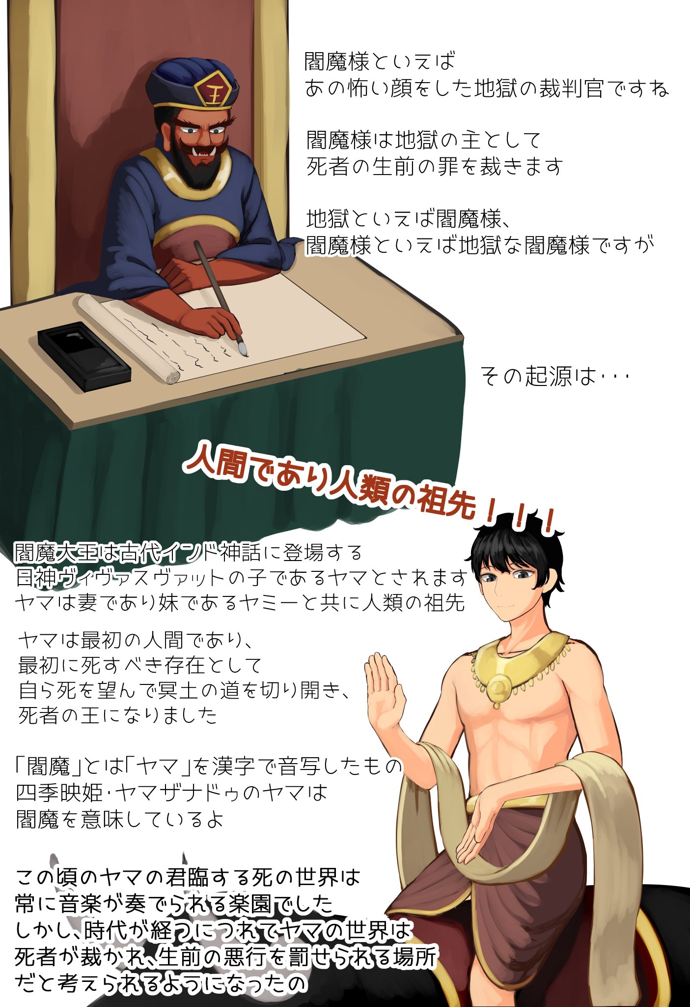 ラヴィヤマ V Twitter 推しの閻魔大王です ラヴィヤマ V Twitter 推しの閻魔大王です