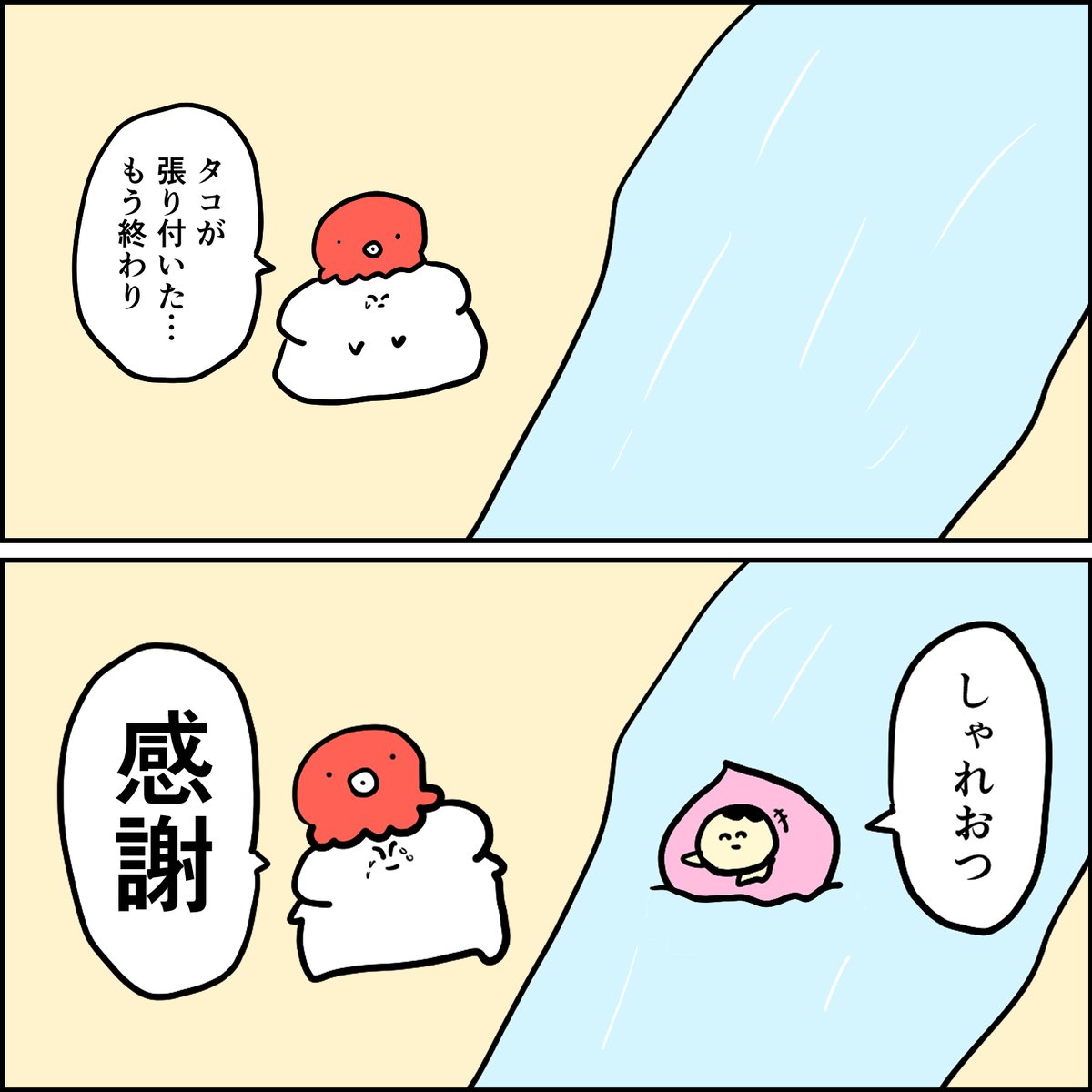 桃太郎に褒められて立ち直る 