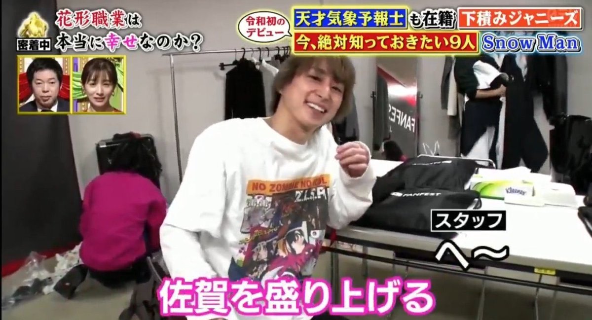 デッドストック　ゾンビランドサガ man 佐久間大介 hookups むむ on X: 