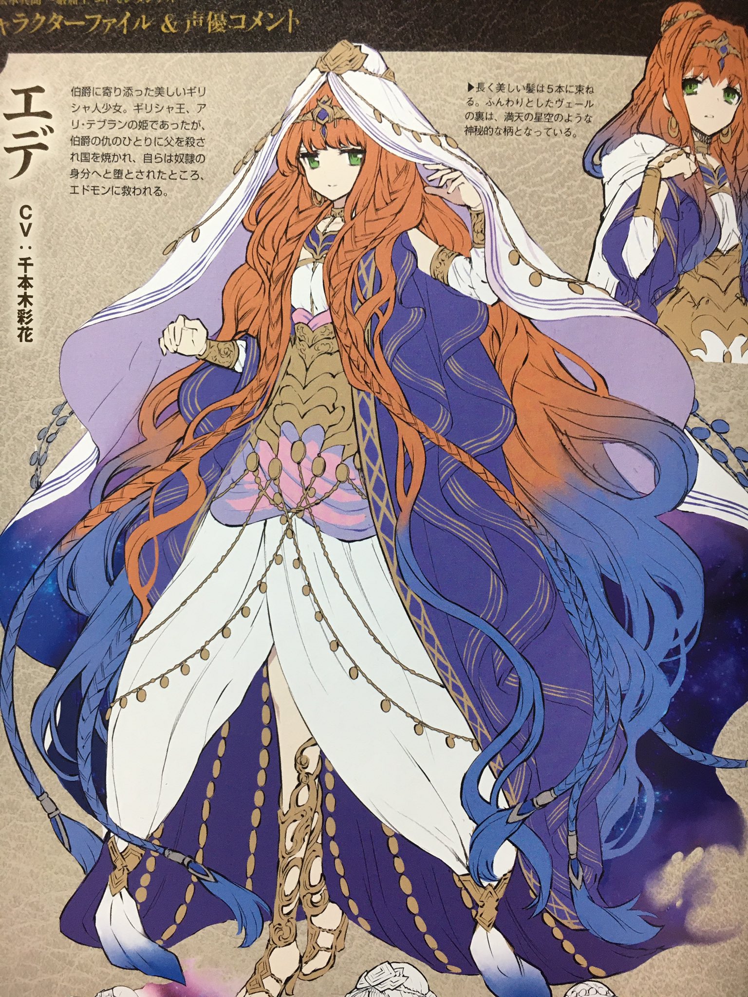 Amazon.co.jp: 【】CD Fate/Grand Order カルデアエース」付属