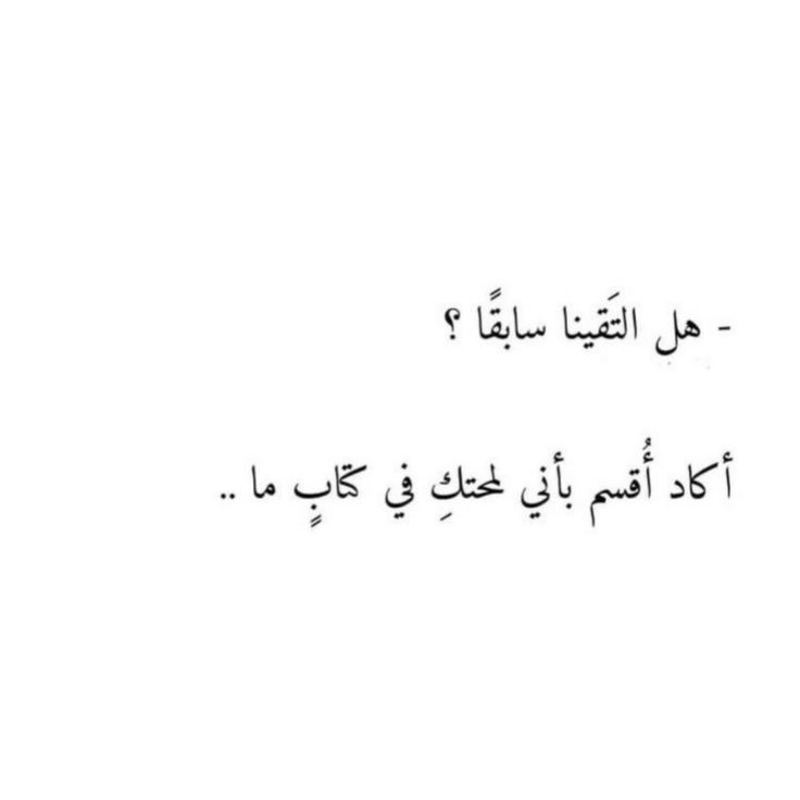 انا انتظر منك رساله على الخاص
ابطيت اجر الصوت واقول مشتاق
لاهنت ياراعي المحبه والاخلاص
ارحم خفوقي دامنا اثنين عشاق

راقت لي

مساء الغلا📧 🌹