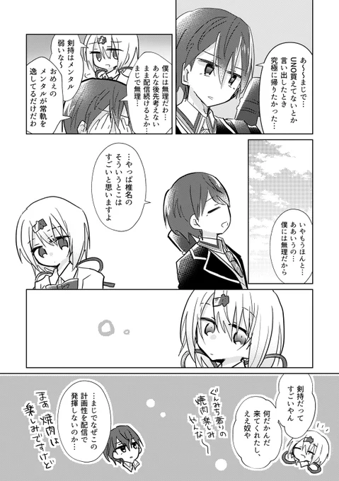 もちもち 