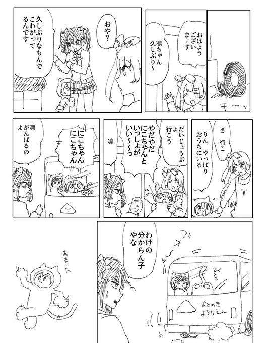クレしんパロ 