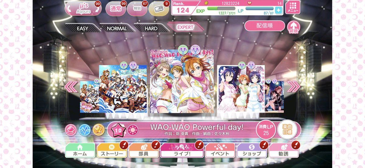 ふめくる その辺 スクフェスは真摯というかタイトルは全画面 ホーム画面背景はフルサイズで対応してる レギュレーション合わせる 意味でも変えられないプレイ部分だけ枠切れさせてるのはしゃーないくらい