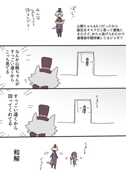 遠すぎて豆粒サイズの心眼ちゃん可愛かった #第五人格実録 #第五人格イラスト 