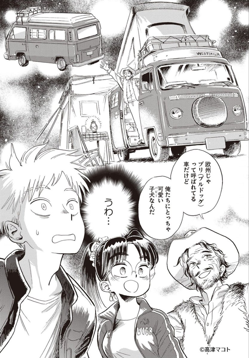 『渡り鳥とカタツムリ』4話前編
eBookさんでの先行配信更新されました??(2/2)
つづきはアプリで無料配信中です。
□iOS版(https://t.co/9l2sqFCZKd … …)
□Android版(https://t.co/SYEdRK6jLk … …)