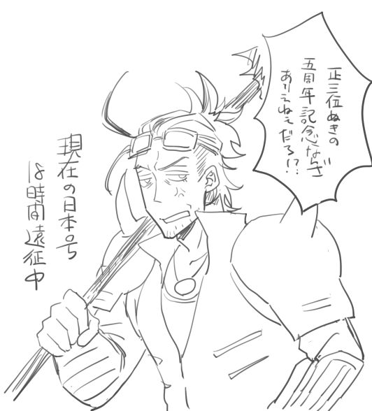 なお現在の日本号。ほんとにごめんな。どうしてもあと一輪花が欲しくて。。。 