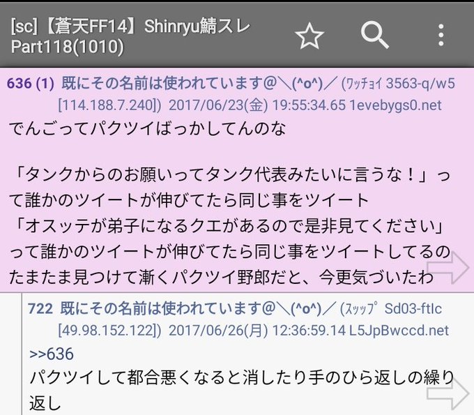 乳首ばっかり見せられたイルベルド 休眠中 さん の人気ツイート 3 Whotwi グラフィカルtwitter分析