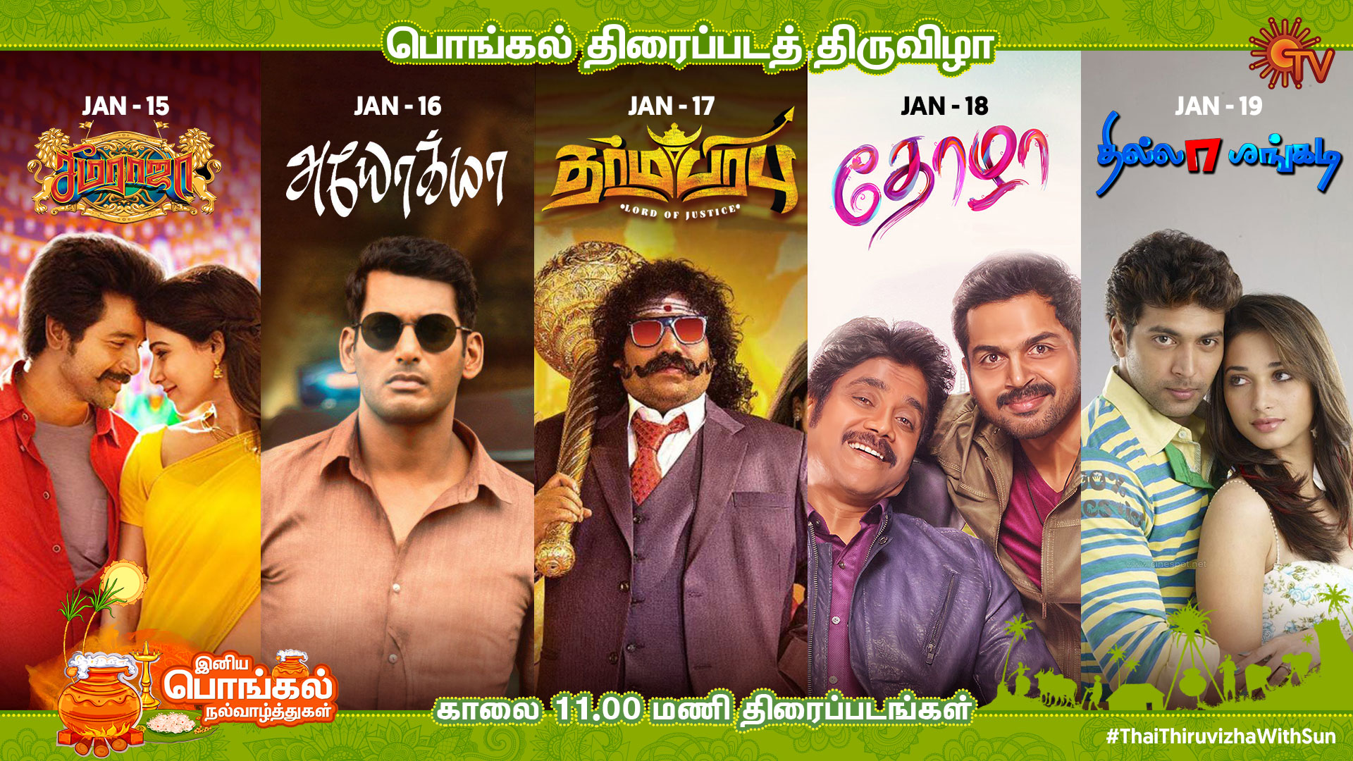 Sun Tv Program Sun TV on Twitter: