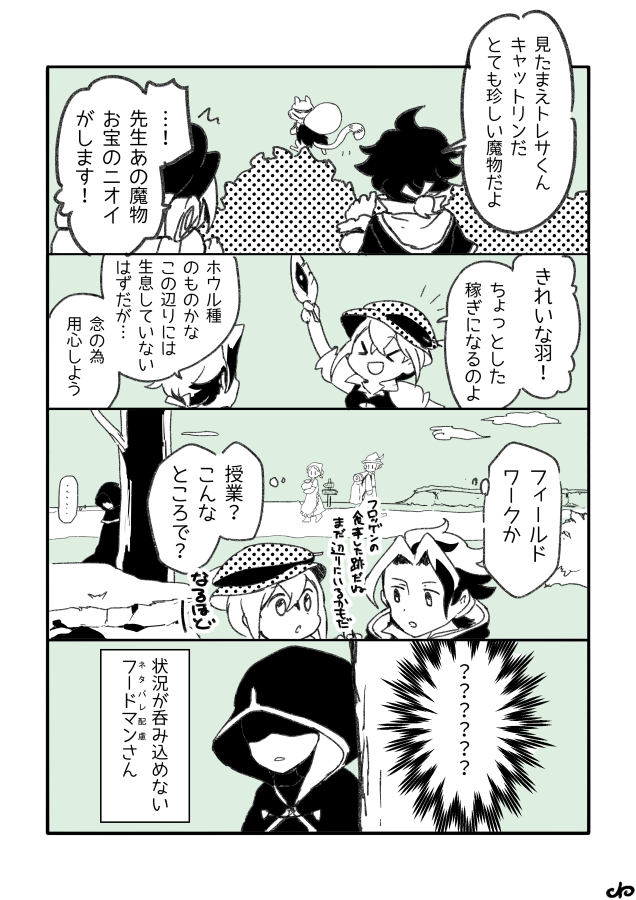 オクトラ手記 彼女と共に行く理由①のオマケ
3時間くらい遠足して即効で打ち解けた 