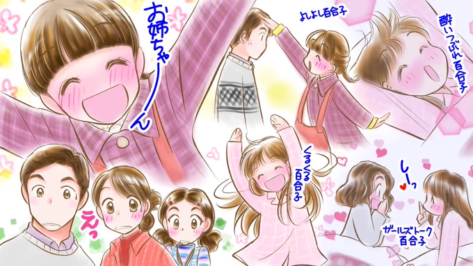 お酒いっぱい飲んで、嬉しくって嬉しくってくるくるする百合子、かわいい?❣️???✨✨✨✨✨✨?
#スカーレット #スカーレット絵 第85話? 