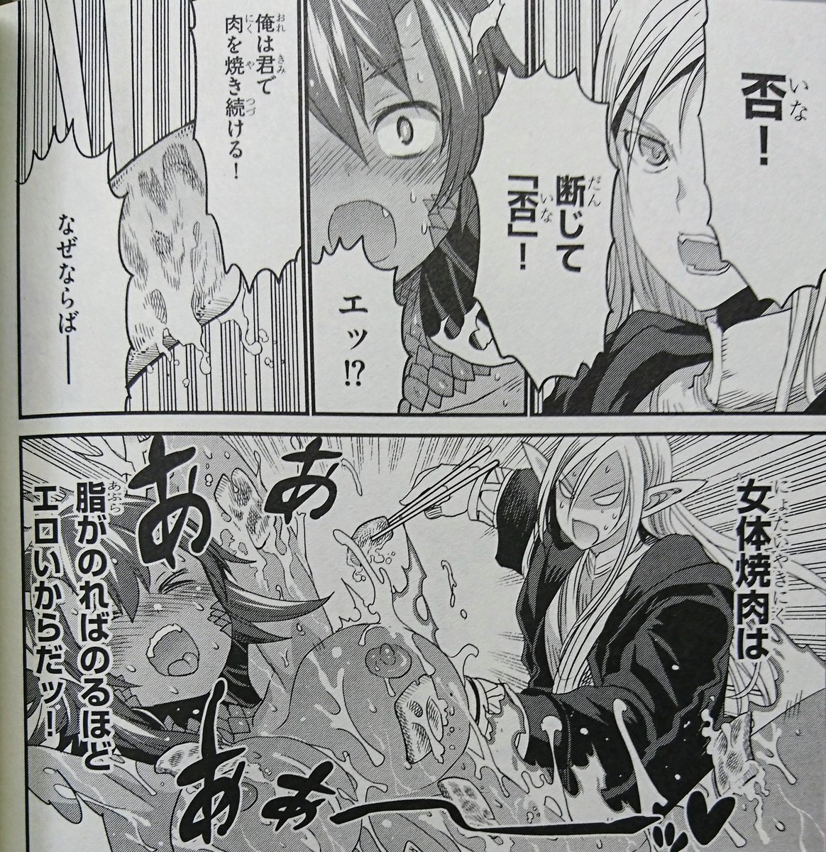 異 種族 レビュアーズ Kindle