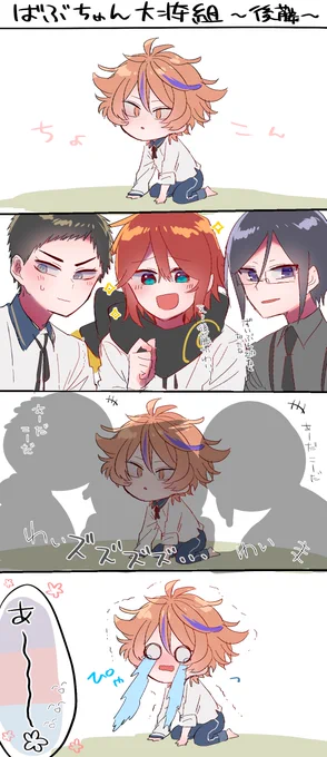 ばぶちゃん後藤と大将組

ちょっとあげなおし! 