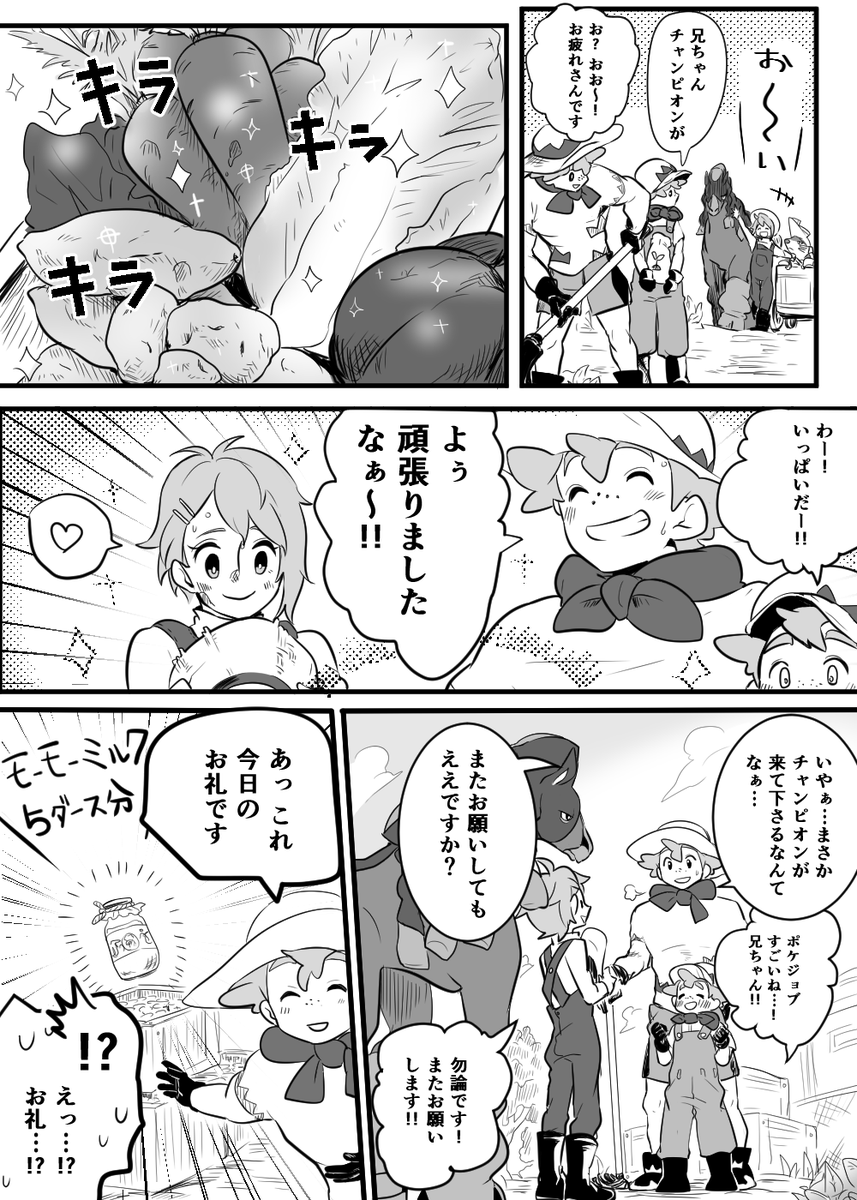 色んなところで墓穴を掘っていくユウリ

【pkmn詰め合わせ 】に続き?色々UPしました https://t.co/ZM2GG9LX0D 