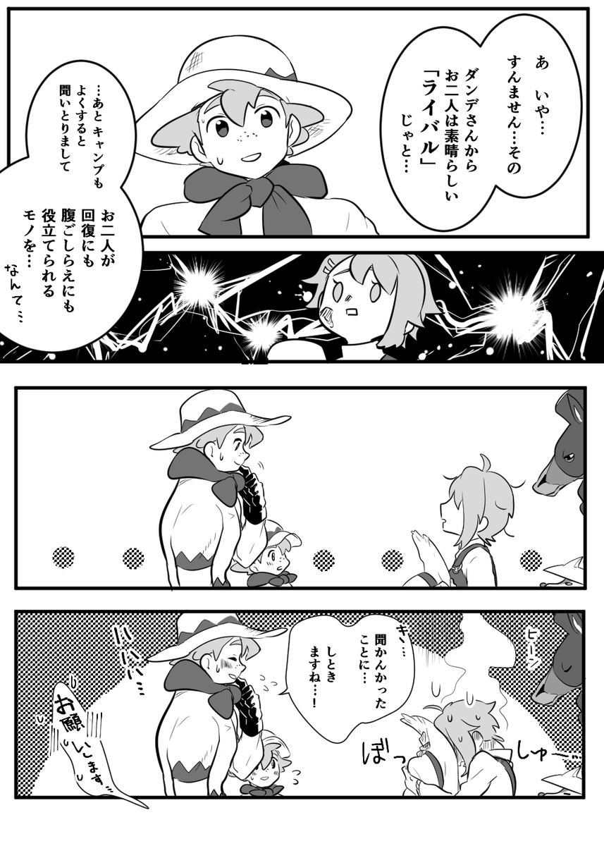 色んなところで墓穴を掘っていくユウリ

【pkmn詰め合わせ 】に続き?色々UPしました https://t.co/ZM2GG9LX0D 
