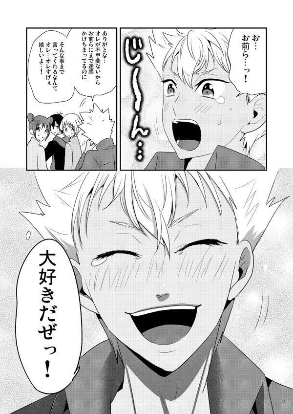 その2。おしまい。
この漫画のコウジも気に入ってます。 