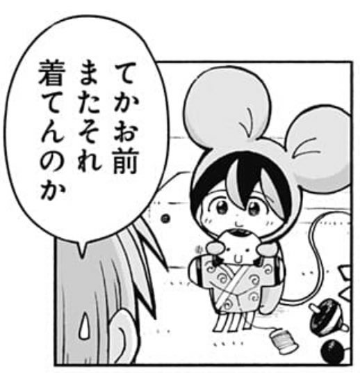 ポンコツ悪魔が奮闘する漫画「悪魔のメムメムちゃん」の番外編1ページ漫画が更新されました!
今回は正月休みをいただいていたため1ページ更新になります!
よかったら読んでみてください。リンク先からすぐ読めます。
 