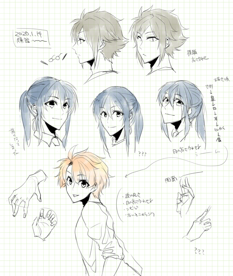 模索中らくがき 
