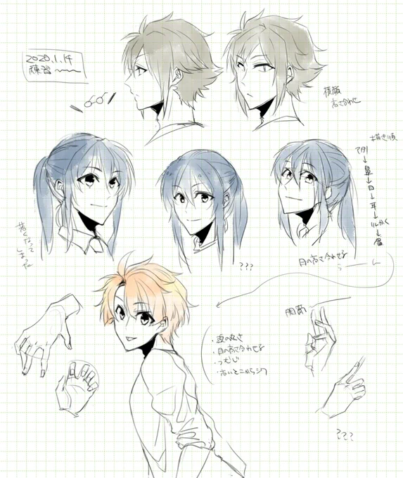 模索中らくがき 