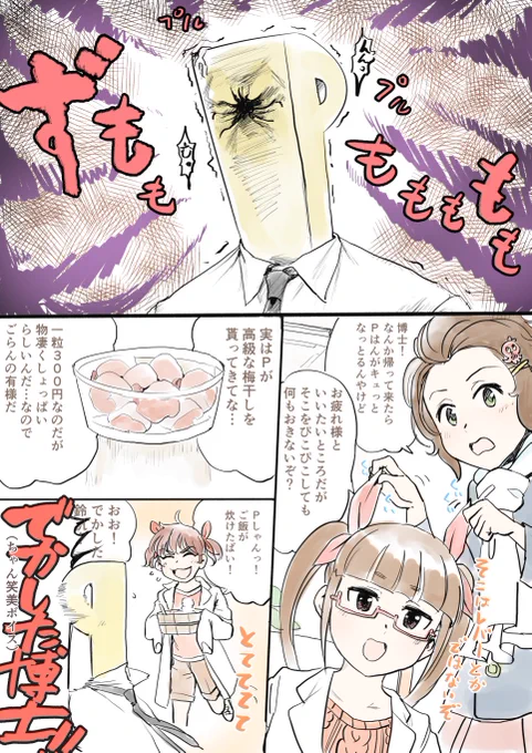 晶葉博士に割烹着代わりに白衣を借りてご飯を炊く鈴帆しゃんを描きました
はちゃめちゃにしょっぱい梅干しを頂きましたがこれがまた美味しい…お茶漬けはいいものですね 