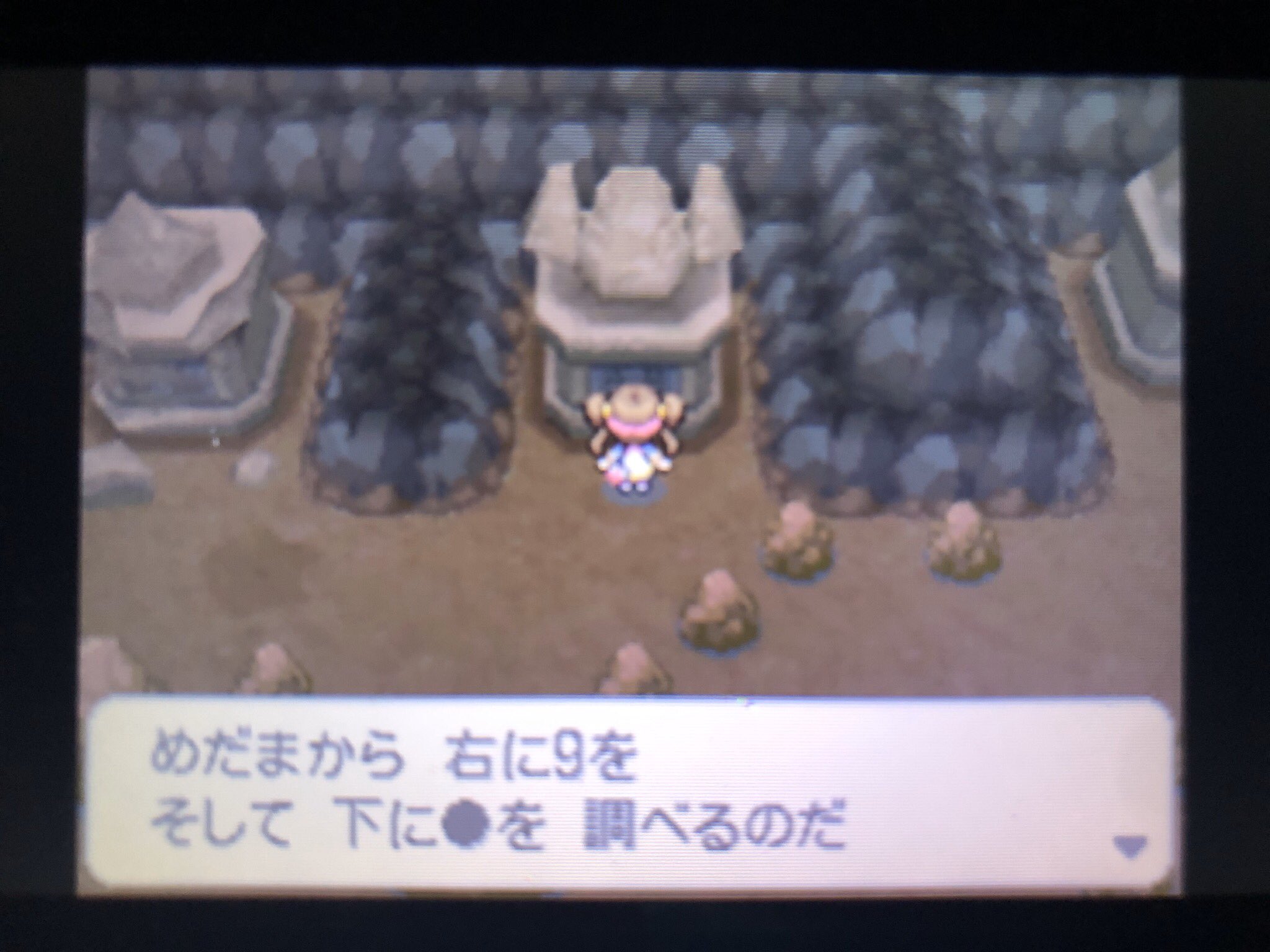 ふみ ポケモンbw2 クリア後 めっちゃ行けるところ増えて全然回りきれない笑 昔のポケモン恒例の 遺跡謎解き要素きてテンション上がった 岩がレジ3匹の点字の配置になってるからレジだーと思って解いたらレジロック出てきてゲットした 時間帯で遺跡