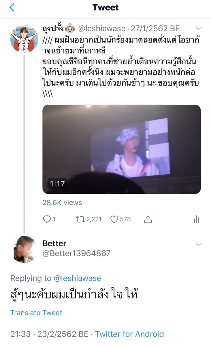 แคปไว้นานละ น้องเค้า 555555