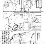 注意喚起!夜のコインパーキングで起きた実体験の漫画を見てみて!