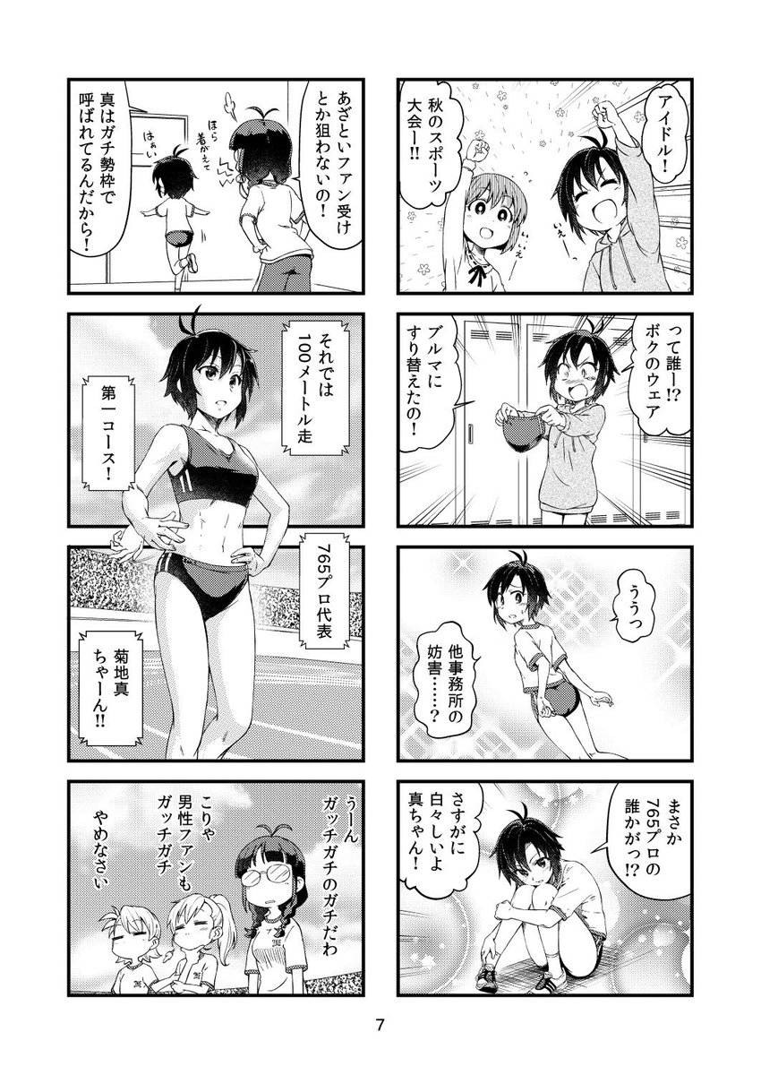 本当のサンプルはこちらです。
ね?完成させてあるでしょう。
「なんだ、川村杜都は原稿が間に合わなくて下書きのまま本を出すサークルになったのか」
と思われた方もいらっしゃることでしょう。
ちゃうねん
ちゃうねん
将来的にはわからないけど今回はちゃうねん