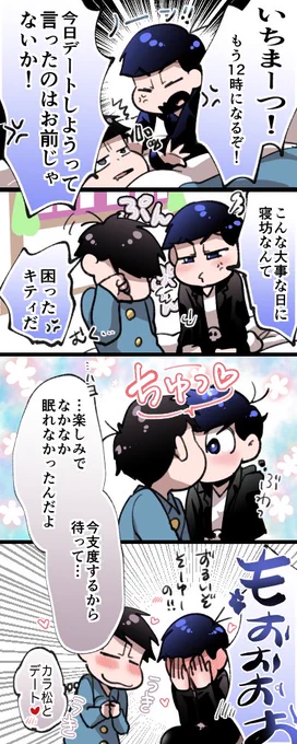 お怒り次男〜一カラ編〜
映画見てると四男スパダリになれそう 